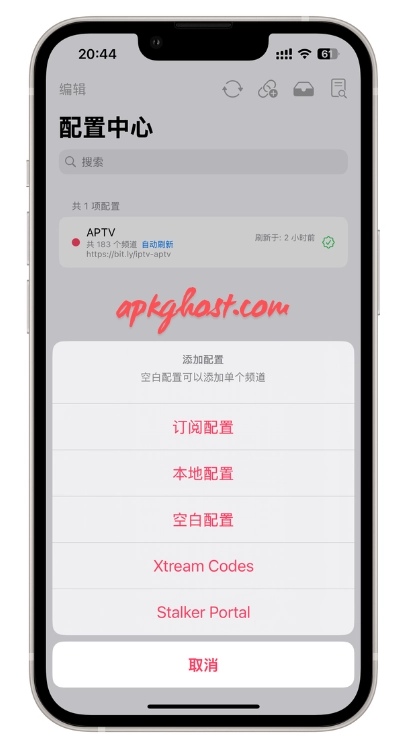 Tela de configurações do APTV no iPhone com opções para adicionar assinatura, arquivo local, Xtream Codes e Stalker Portal